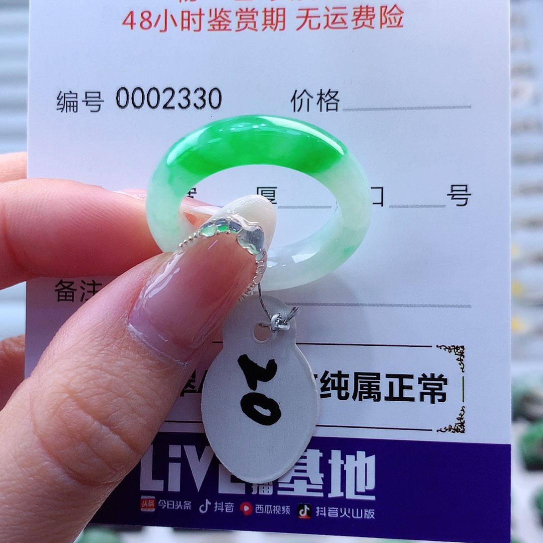 翡翠戒指未镶嵌翡翠