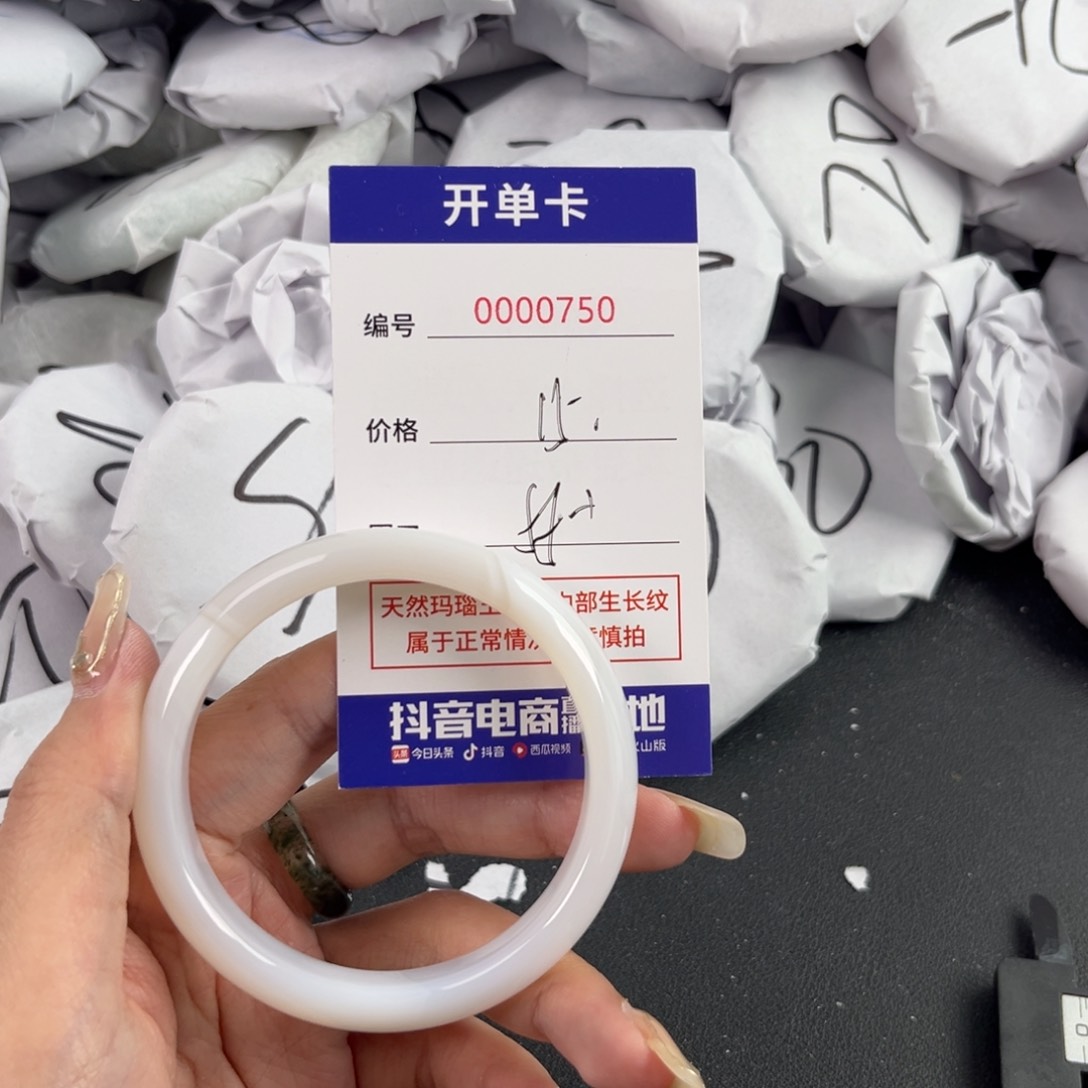 玛瑙/玉髓手镯未镶嵌750