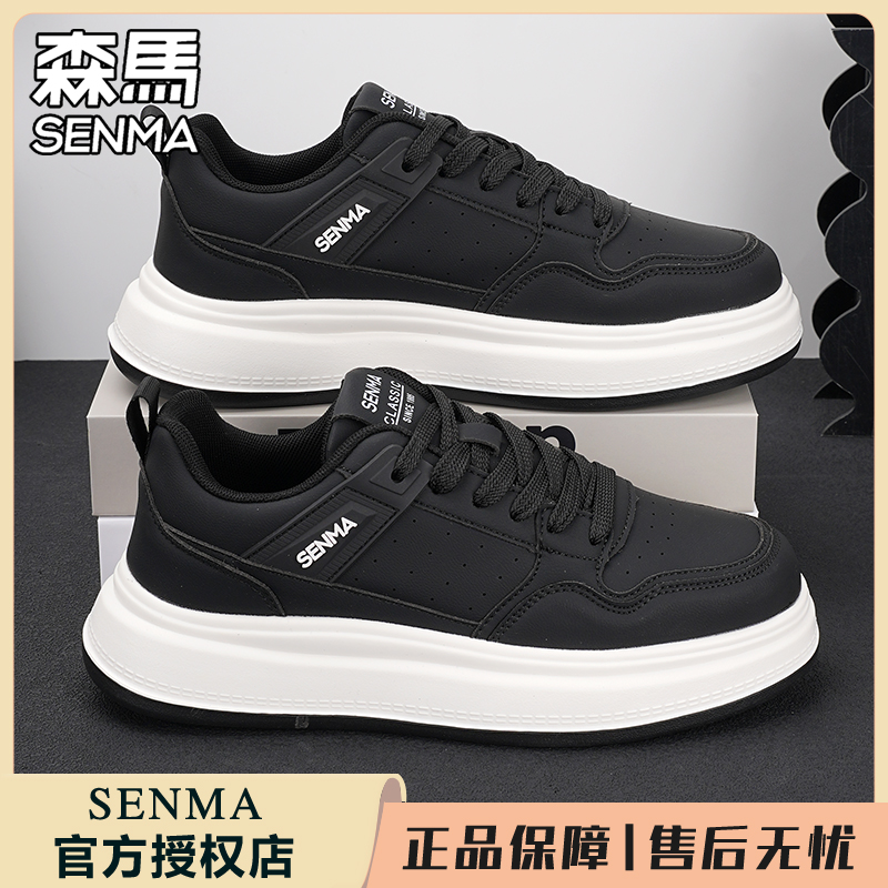 SENMA/森马新款秋冬黑色厚底男鞋低帮板鞋休闲鞋百搭时尚潮鞋