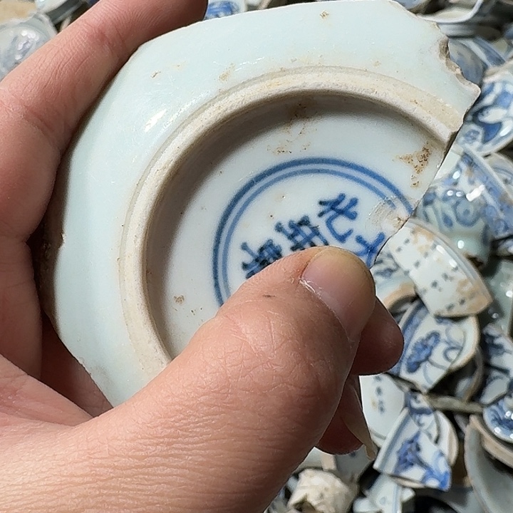 瓷片瓷片标本，顺丰包邮