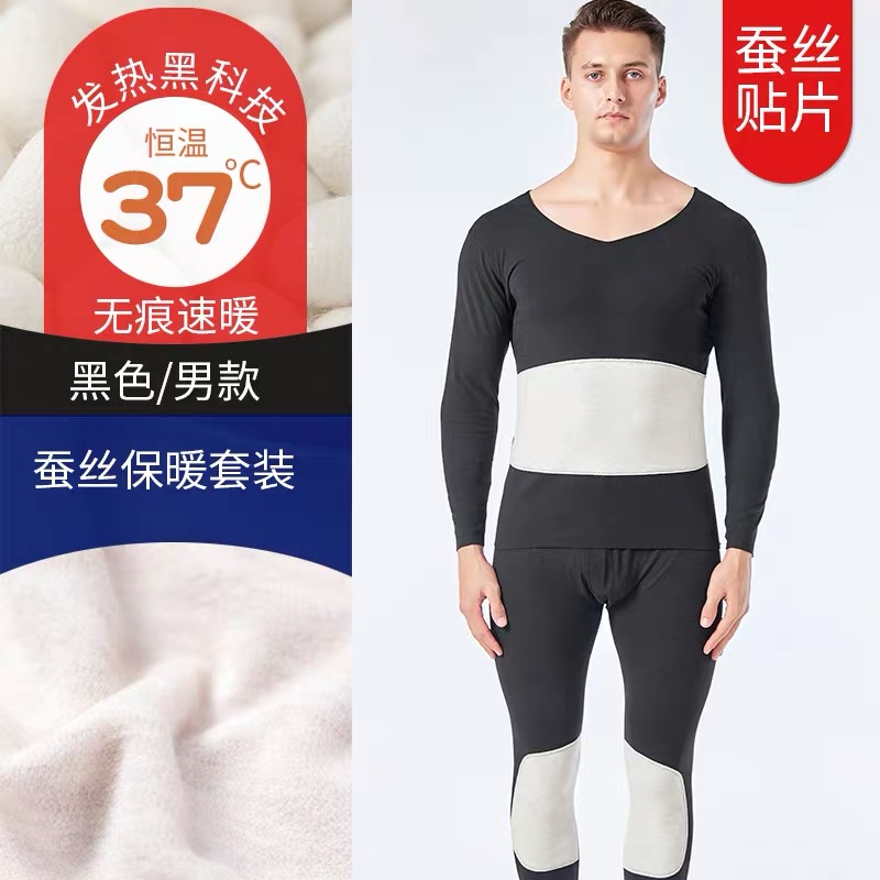 男女通用德绒加绒加厚保暖内衣套装秋冬无痕内穿防寒