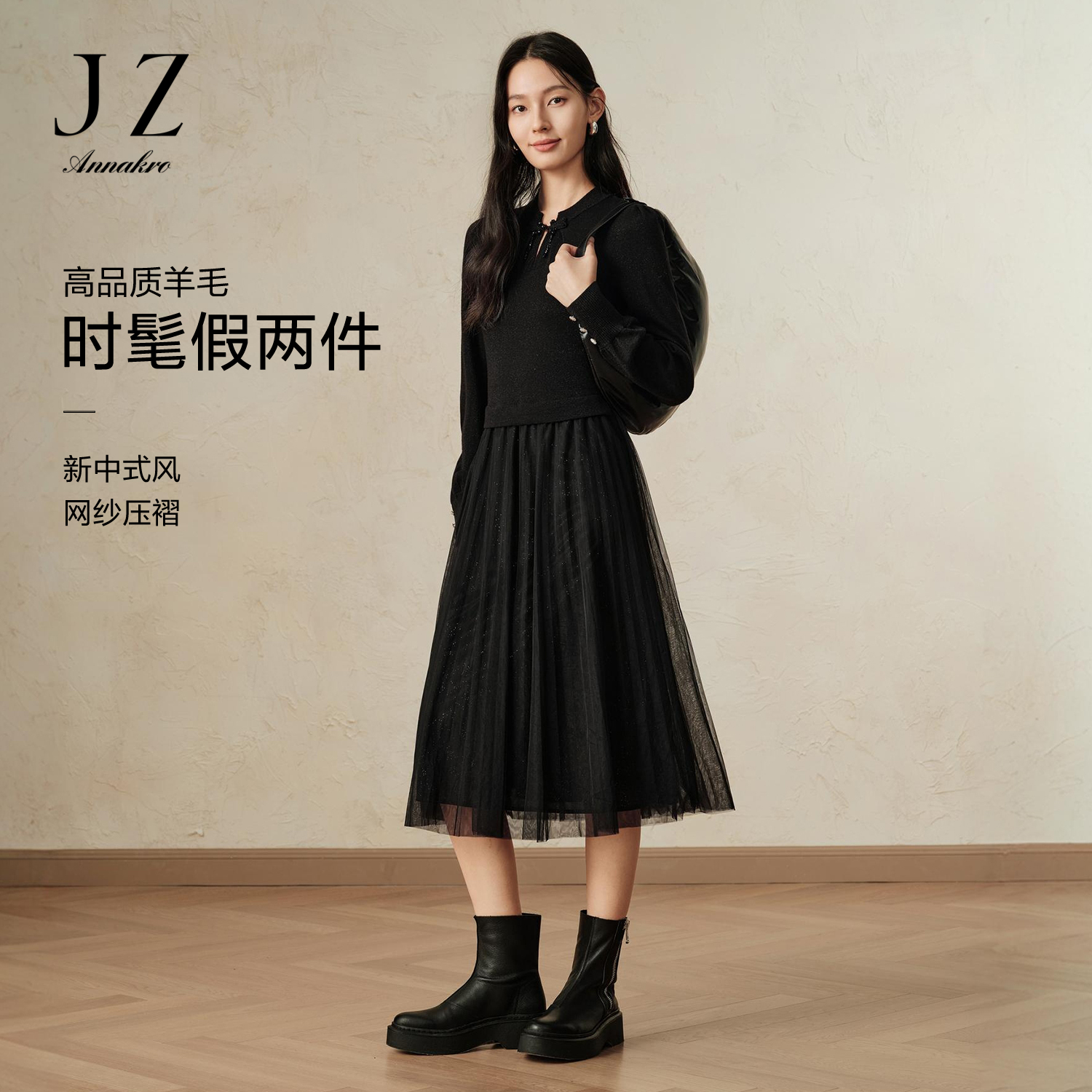 【安雅专属】玖姿安娜蔻JTED31409新中式假两件羊毛收腰针织连衣裙
