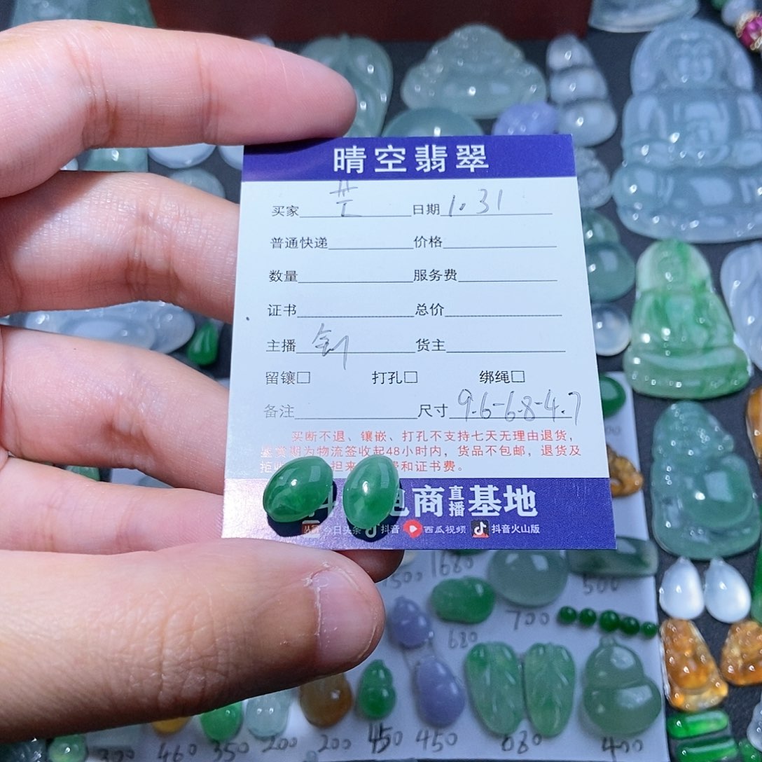 翡翠颈饰未镶嵌峰*珠子