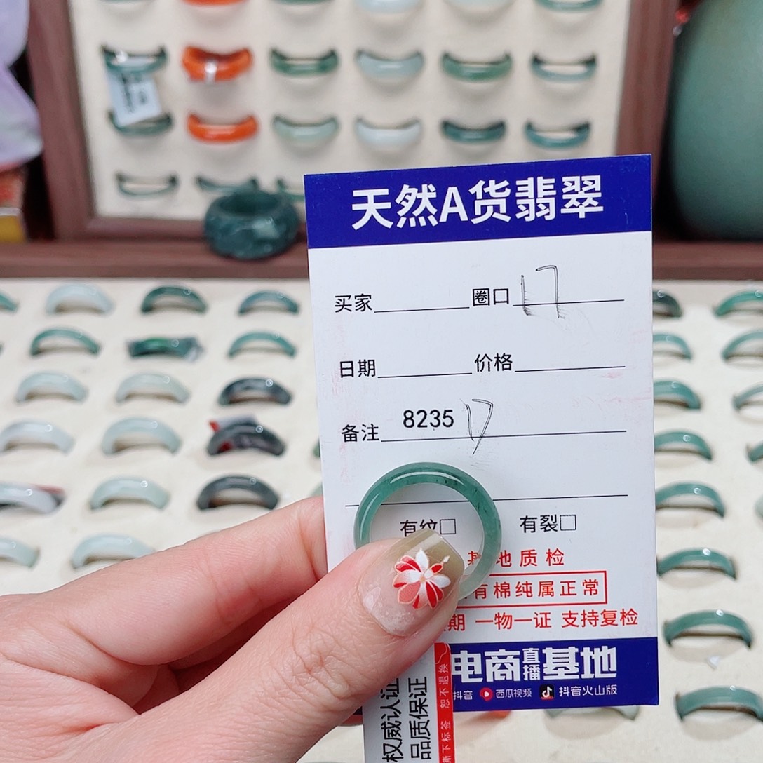 慧***宝翡翠未镶嵌戒指D8235