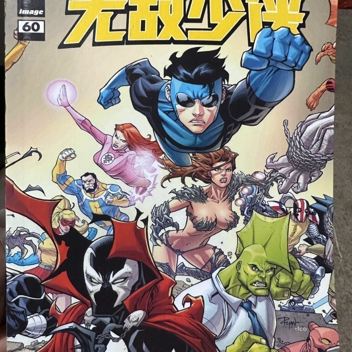 (现货速发)无敌少侠漫画中文版1-20册全新印刷版 马克无敌战争