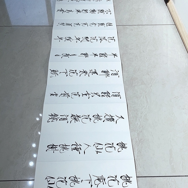 书法姚老师姚老师