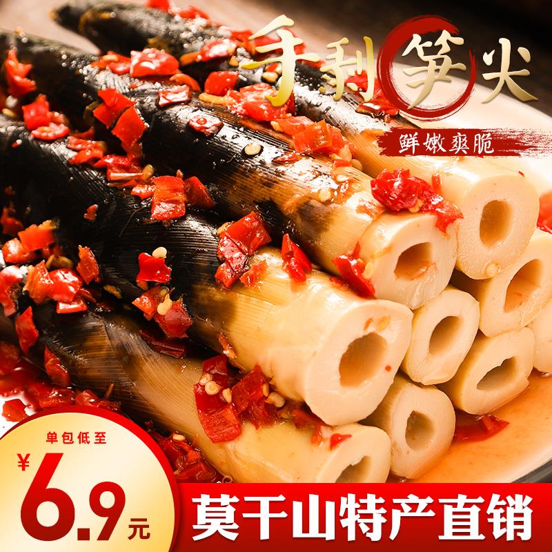 莫干山新笋网红手剥笋竹笋开即食泡椒手拨新鲜嫩脆笋尖零食