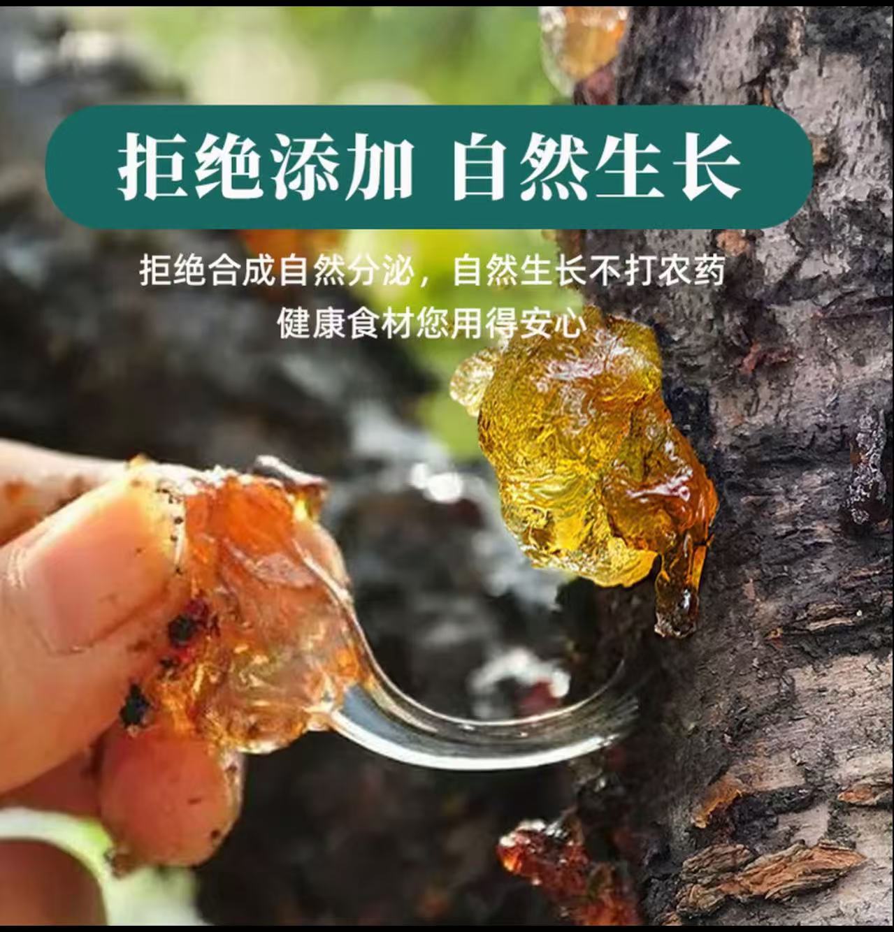 福建精选天然老树桃胶100g好货人挑严选无杂质好货果冻般口感