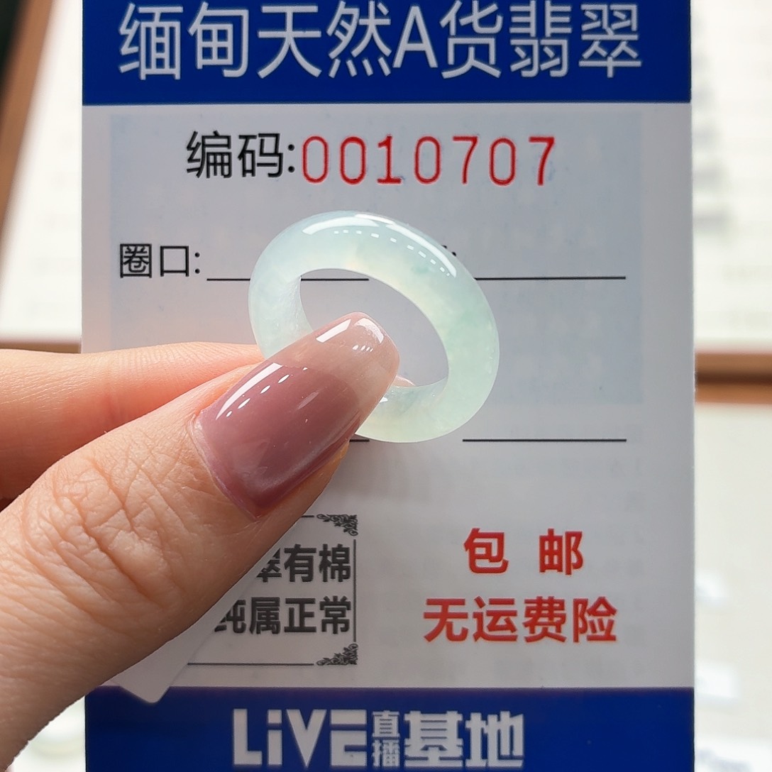 未镶嵌戒指翡翠天然缅甸翡翠A货圈口10.5