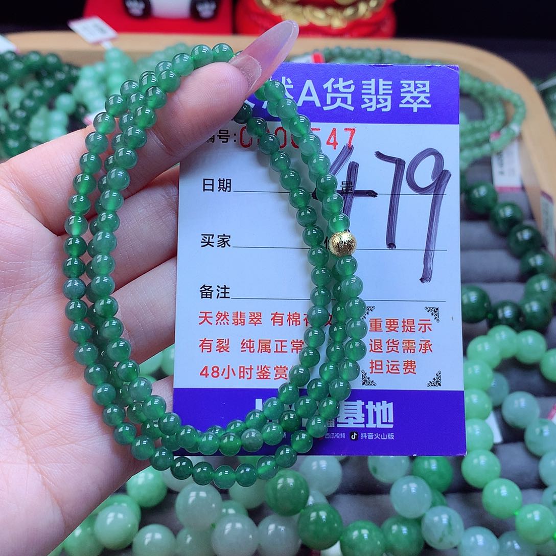 翡翠未镶嵌毛衣链