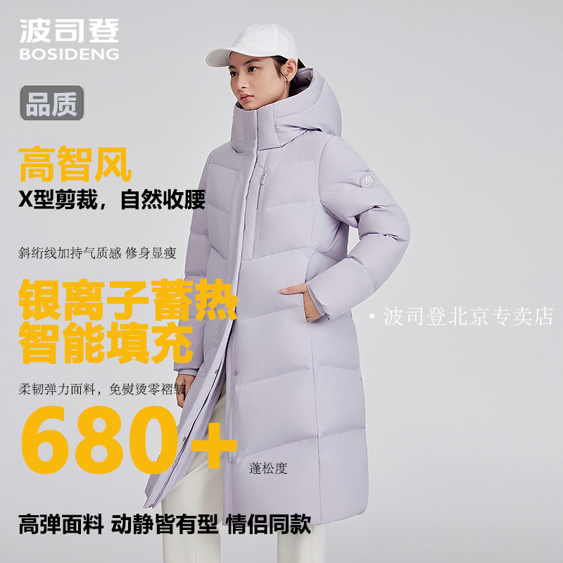 品质运动【纯色简约】波司登25新羽绒服女连帽长款保暖90绒显瘦6502