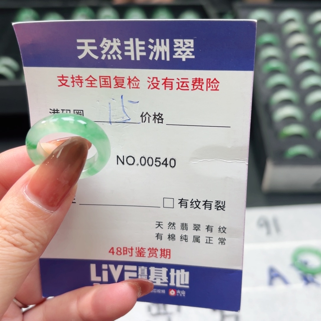 石英质玉未镶嵌戒指