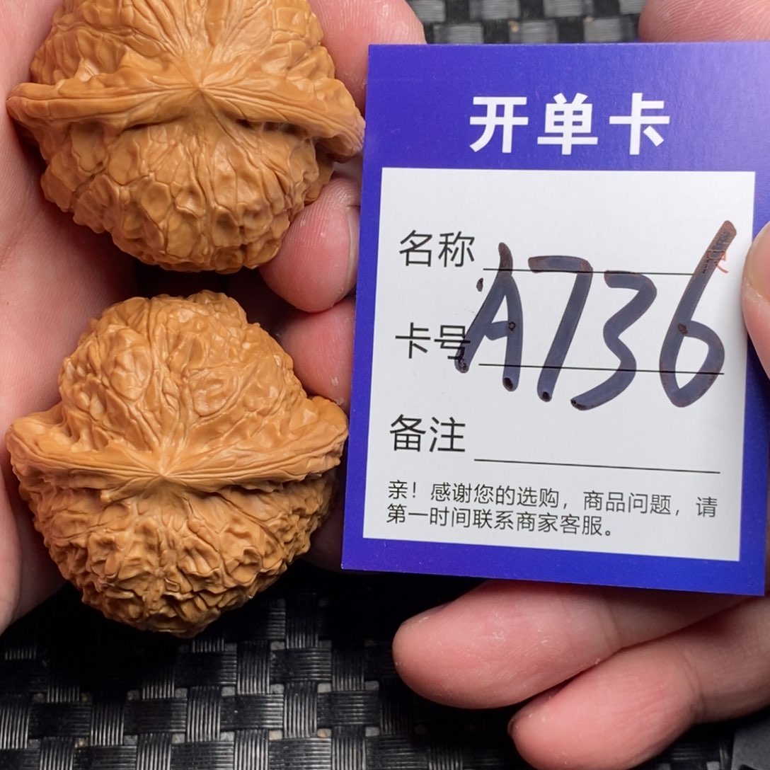 文玩核桃吊坠好果子