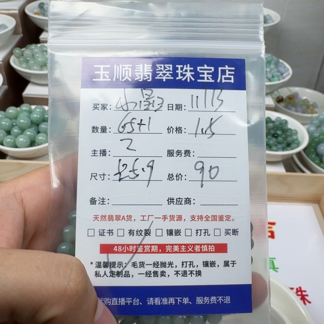 翡翠未镶嵌手链缅甸翡翠a货卡5.9mm