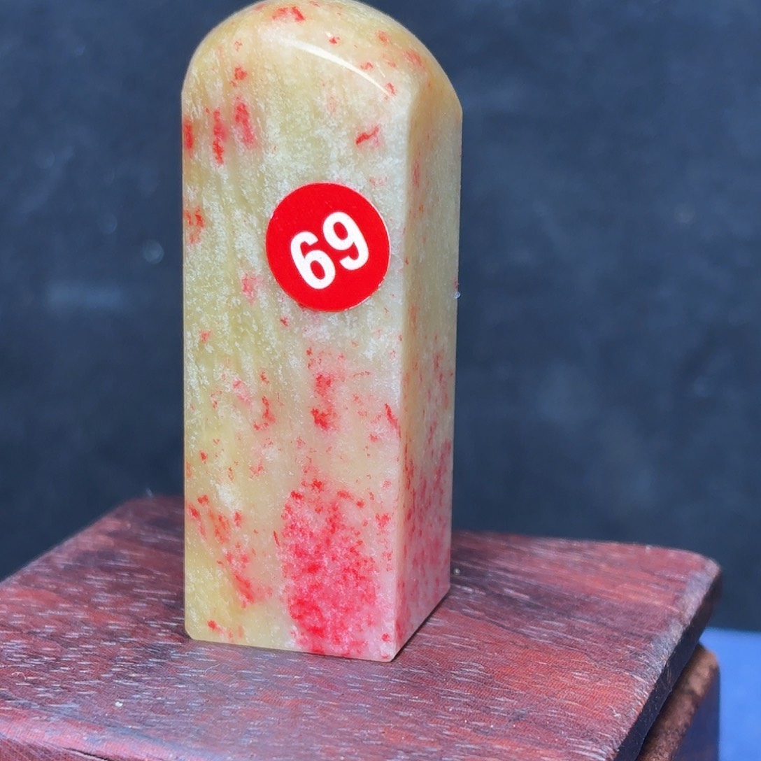 昌化石昌化田黄鸡血印章