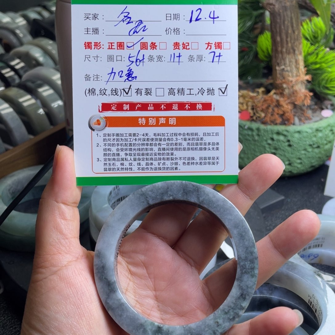 影***名定制翡翠未镶嵌纯天然翡翠手镯定制