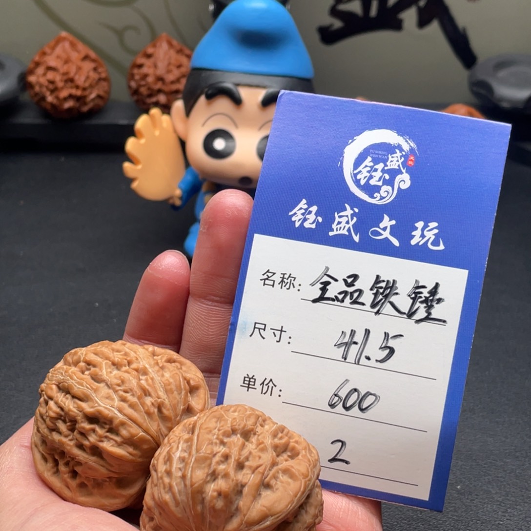 文玩核桃把件全品铁锤