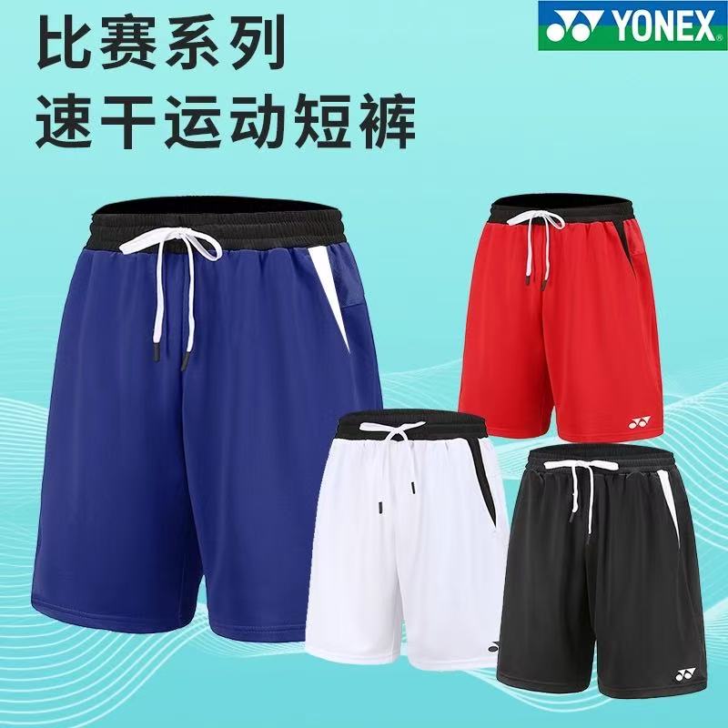 YONEX/尤尼克斯羽毛球服速干YY透气运动短裤男款120052五分裤