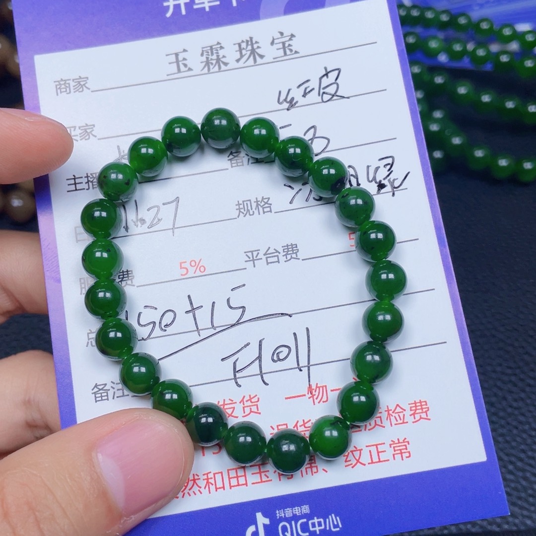 小***当和田玉未镶嵌手串