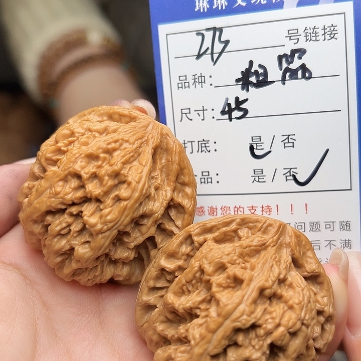 文玩核桃吊坠核桃树273