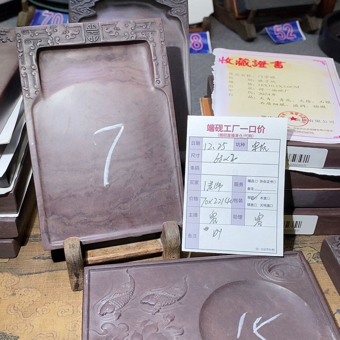 丨端砚端砚端砚端砚