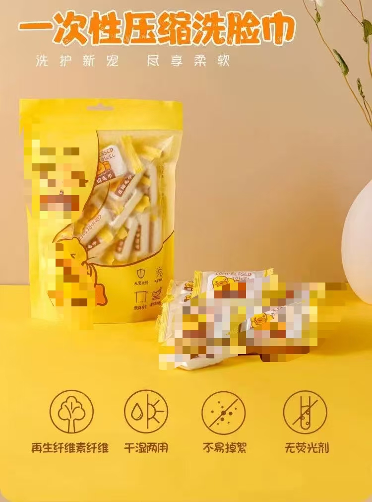 阿悄家 【会员日福利】一次性压缩洗脸巾