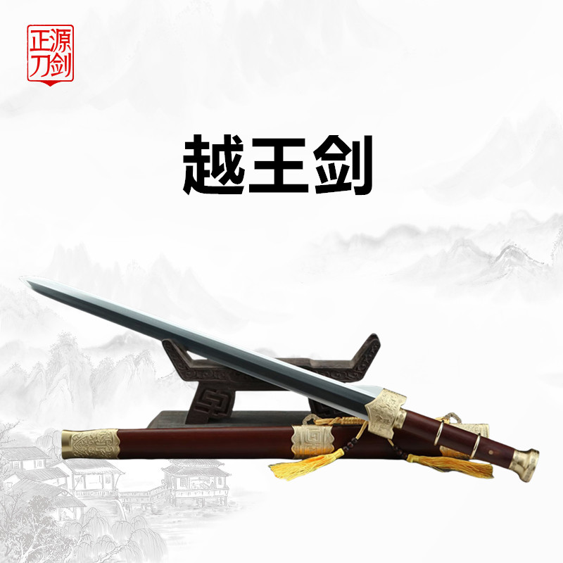 24寸龙凤檀纯铜亮铜越王剑花纹钢