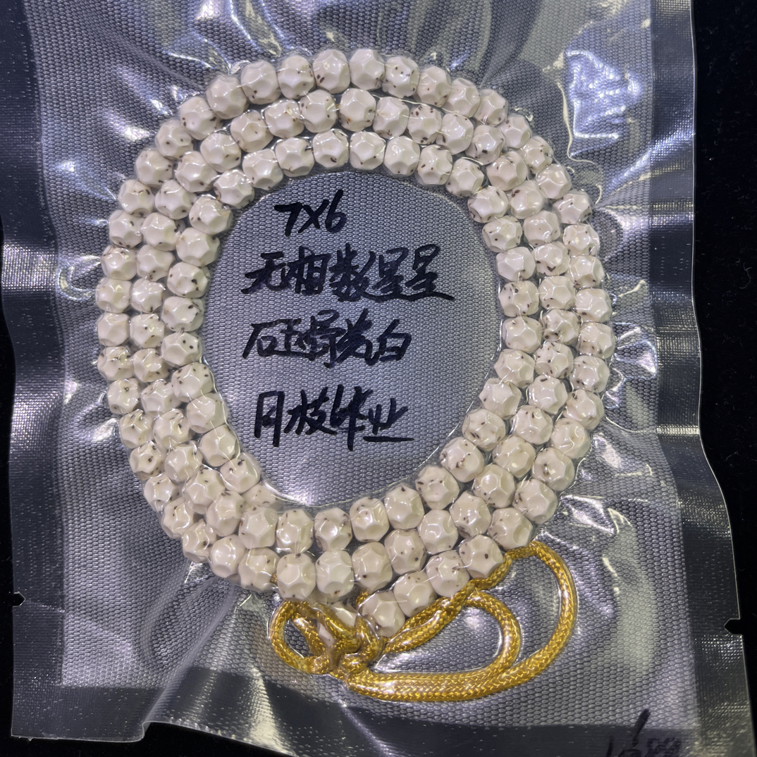 原生态骨瓷白7*6无相星月菩提长串