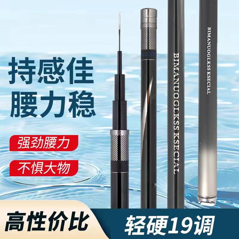 新款XMN GLTE 6H19调高碳轻硬高端高碳素里外逆丝钓竿台钓综合竿