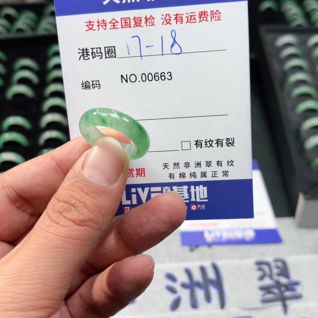 石英质玉未镶嵌戒指