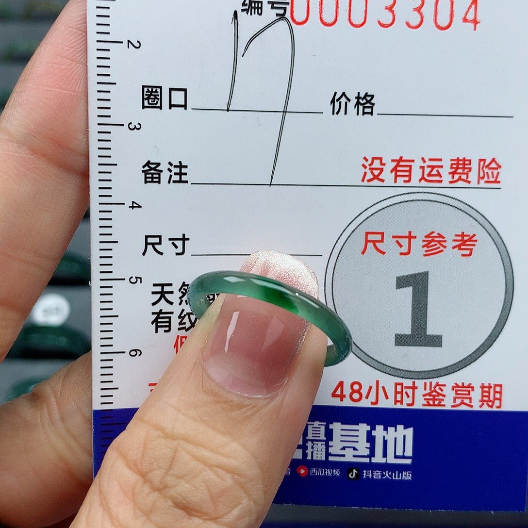 翡翠戒指未镶嵌天然