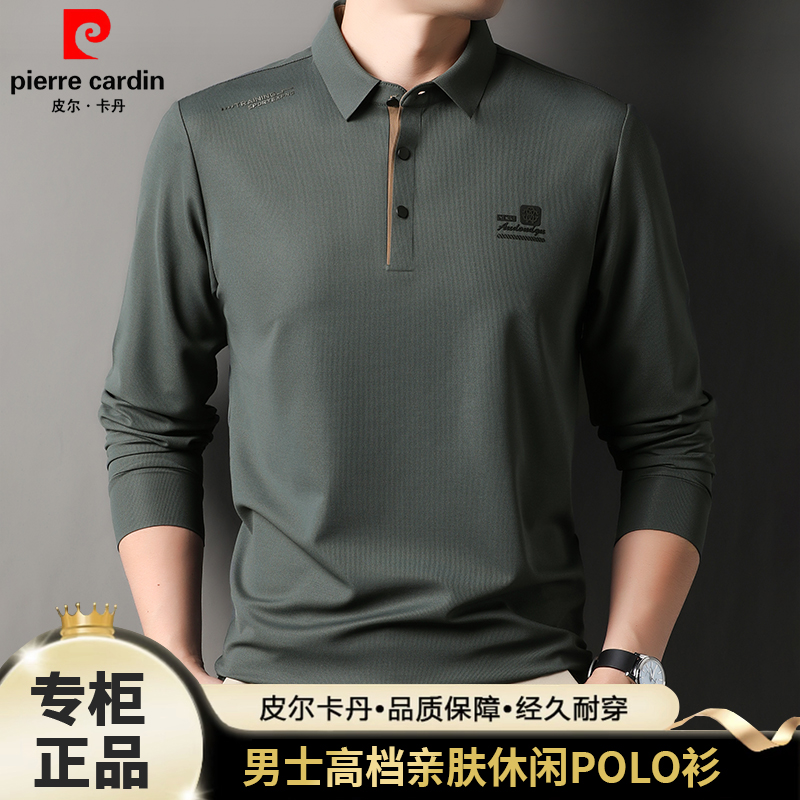 【顶奢亲肤棉+撞色领设计】皮尔卡丹高档男士长袖T恤休闲商务POLO衫