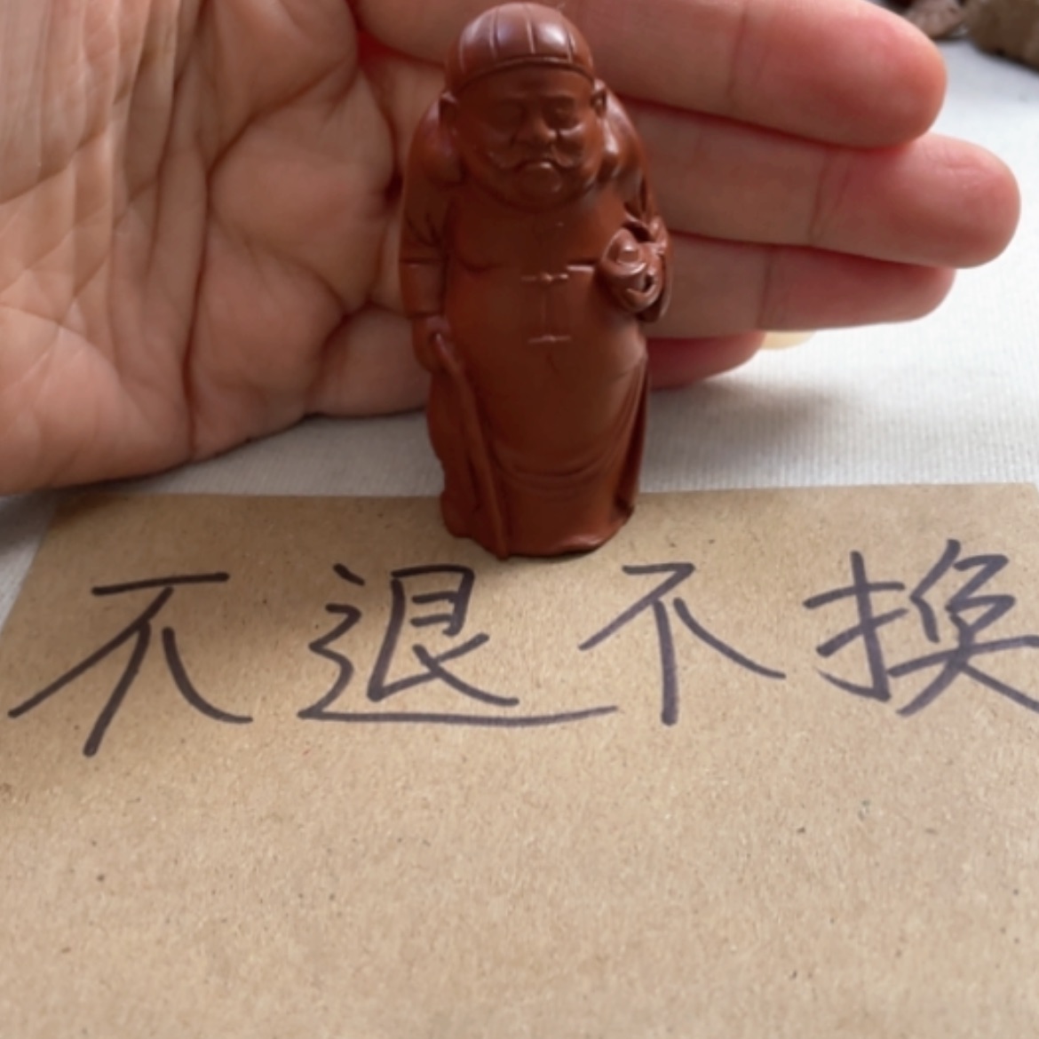 【闪购商品】紫砂茶宠菜**锅紫砂地主微瑕