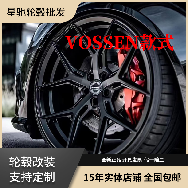 vossen同款锻造工艺轮毂20寸21寸22寸沃森改装轮毂问界理想路虎