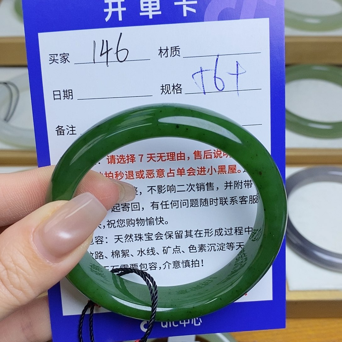 和田玉手镯未镶嵌Mz