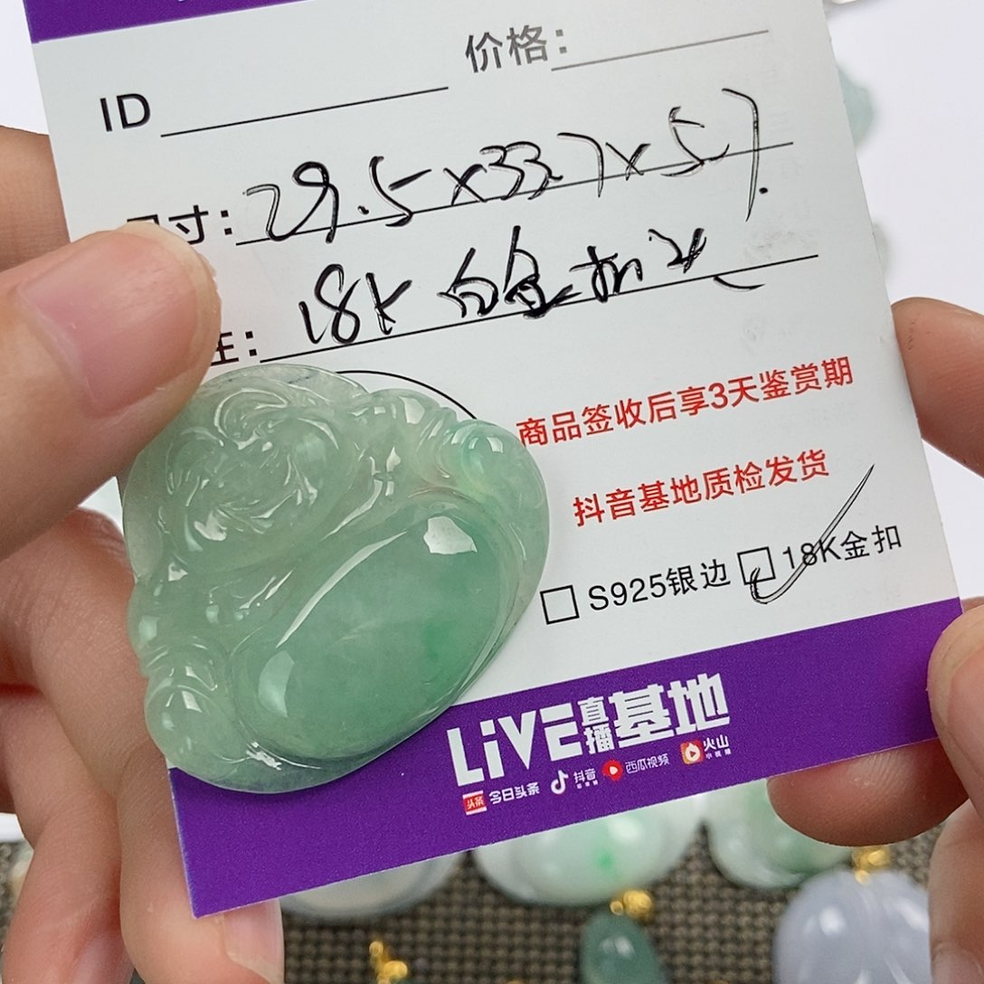 翡翠未镶嵌颈饰?***?翡翠