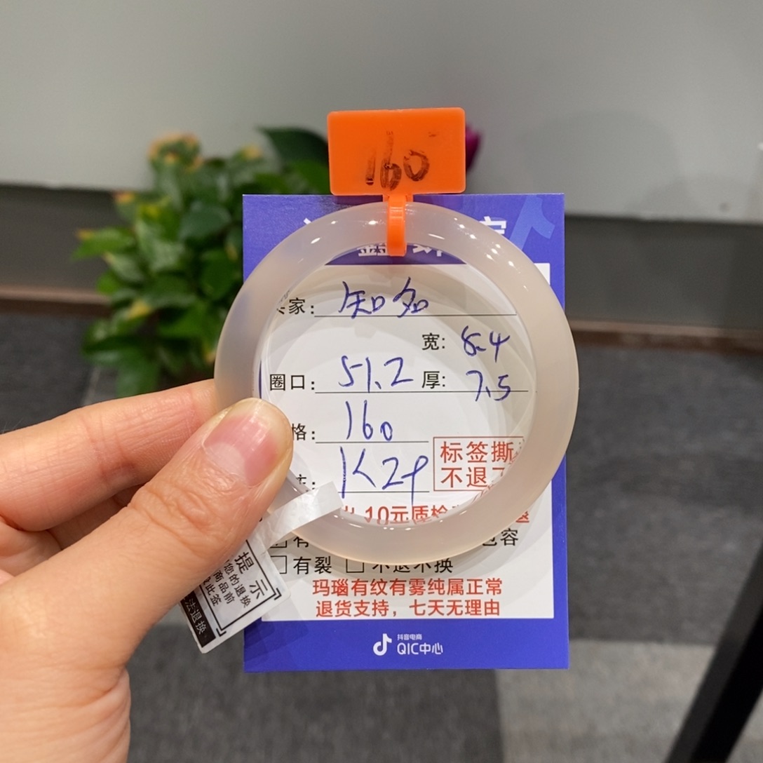 玛瑙/玉髓手镯未镶嵌知**头