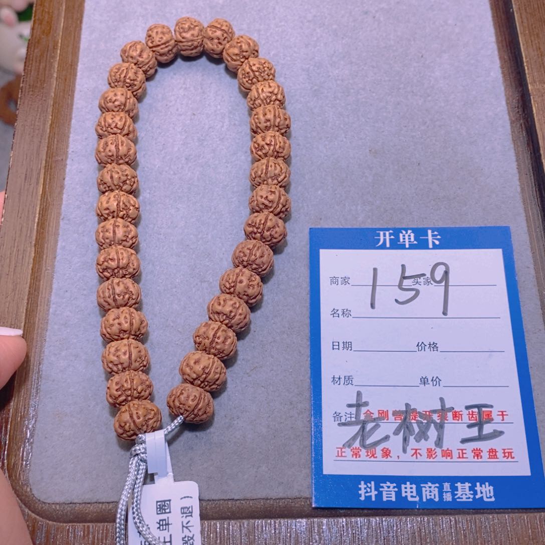 金刚菩提吊坠159号老树王单圈10