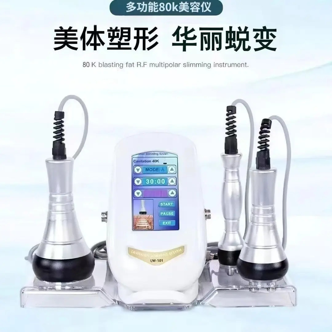 新款四合40K80K美容院瘦腹超声波塑形家用减肚仪器爆脂仪器提拉美