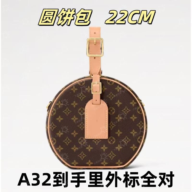 A32圆饼包22CM单肩包【到货里外标全对】【有礼盒】【无需DIY】