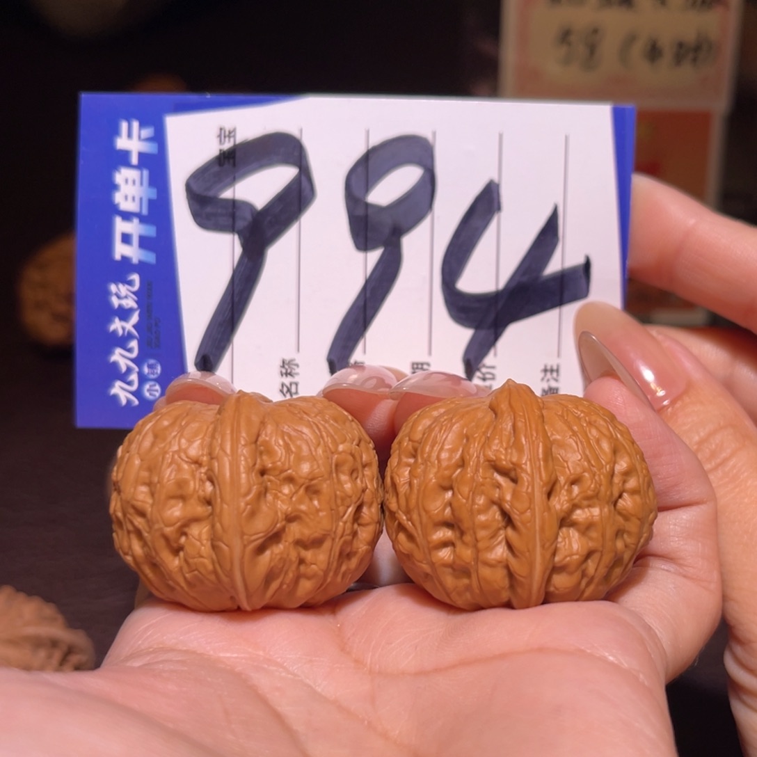 文玩核桃把件35平谷元宝