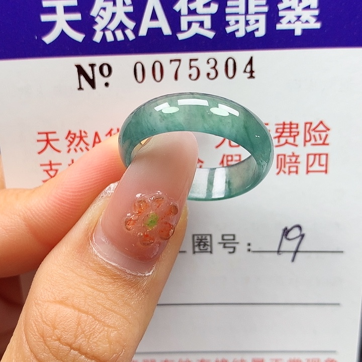 翡翠未镶嵌戒指拉派