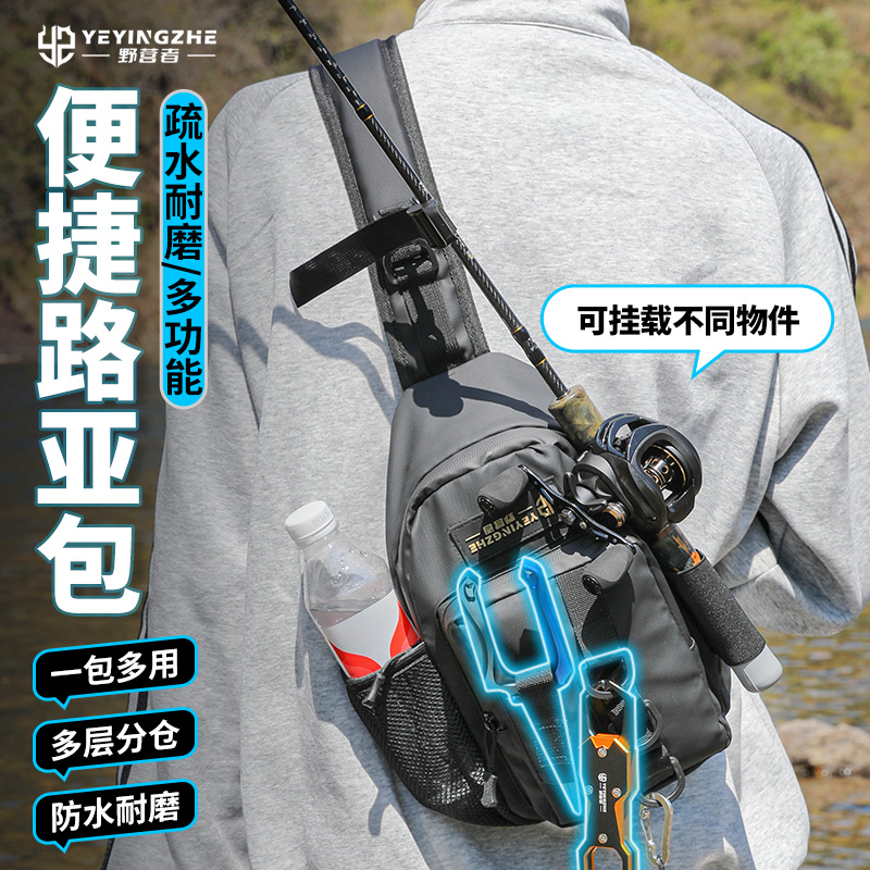 野营者路亚包小背包斜挎包多功能腰包单肩钓鱼渔具竿包垂钓收纳包