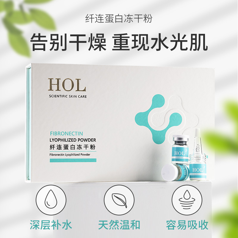 纤连蛋白冻干粉套盒 冻于粉 酶溶液 