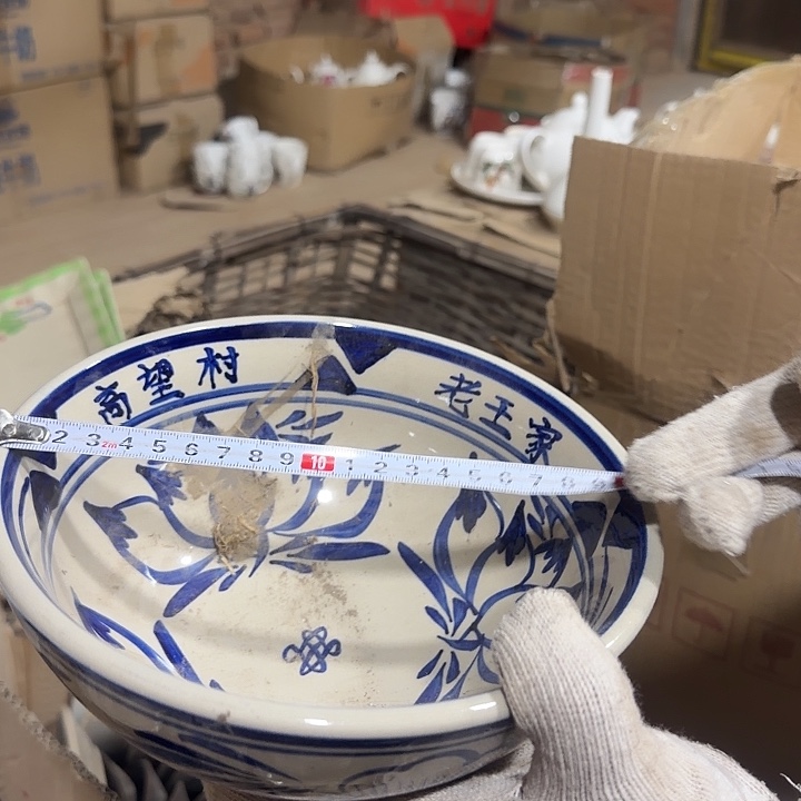 库存微瑕大碗一个