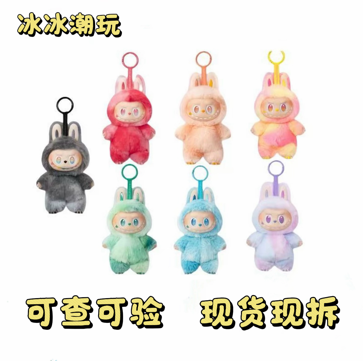 冰冰盲盒代拆（3.0高能）