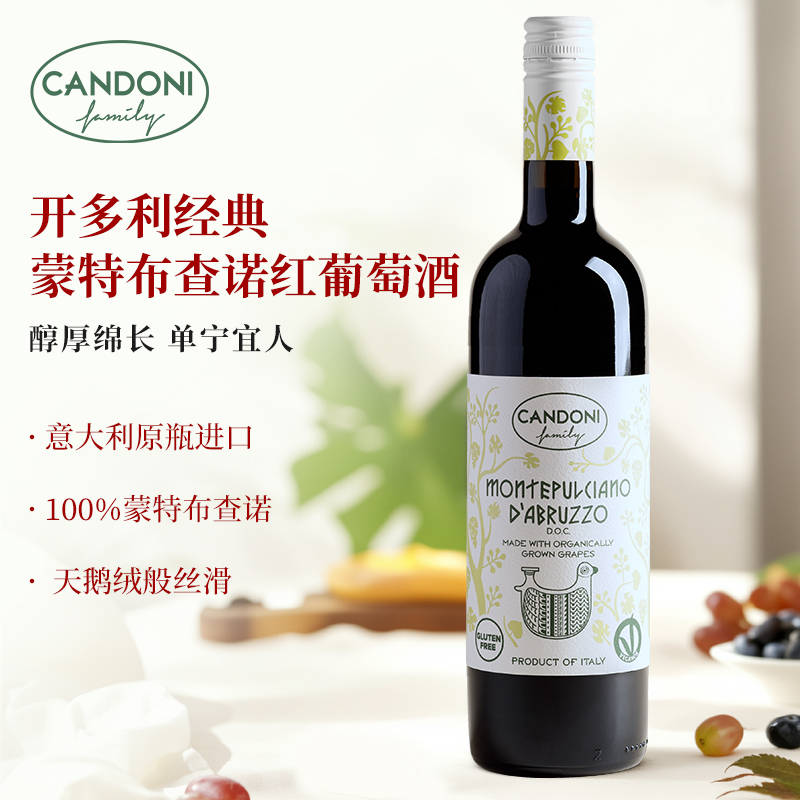 意大利原瓶进口蒙特布查诺干红葡萄酒阿布鲁佐产区