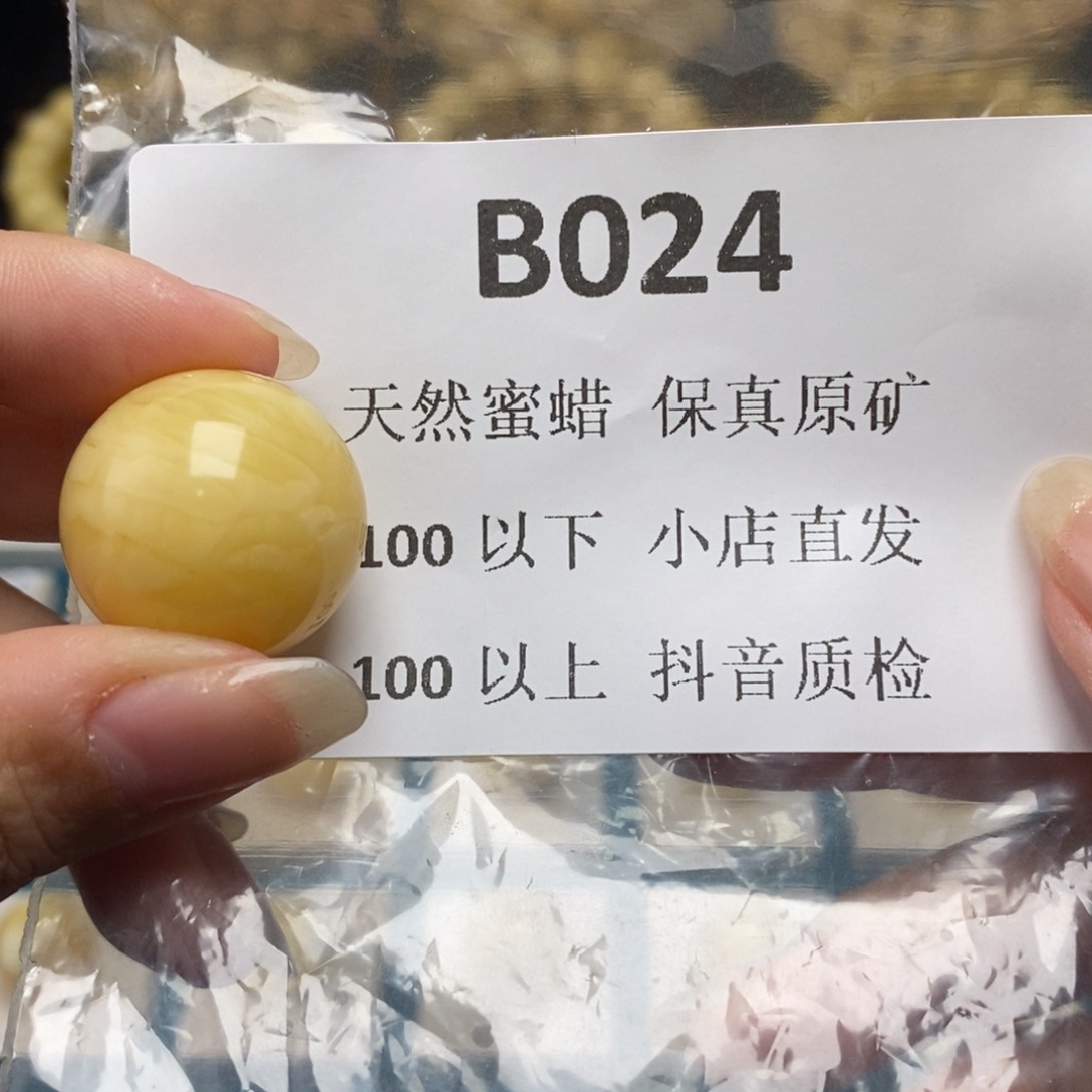 蜜蜡珠宝奇石未镶嵌日***方