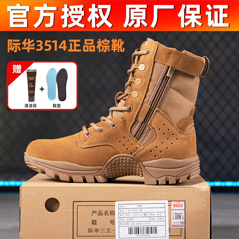 际华全碳板魔改作战训靴男超轻训练靴高帮户外耐磨防穿刺沙漠靴