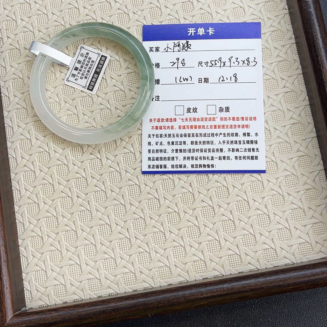 小***M石英质玉未镶嵌手镯